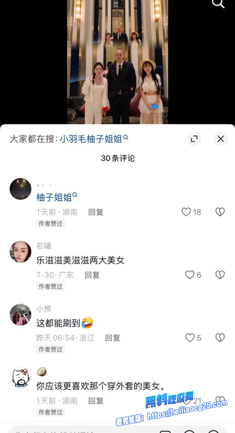 抖音网红柚子碎碎念21