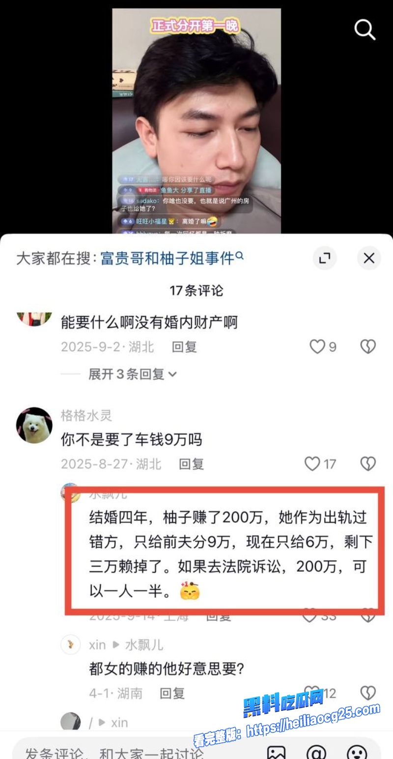 抖音网红柚子碎碎念22