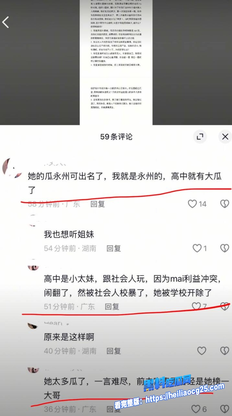 抖音网红柚子碎碎念25
