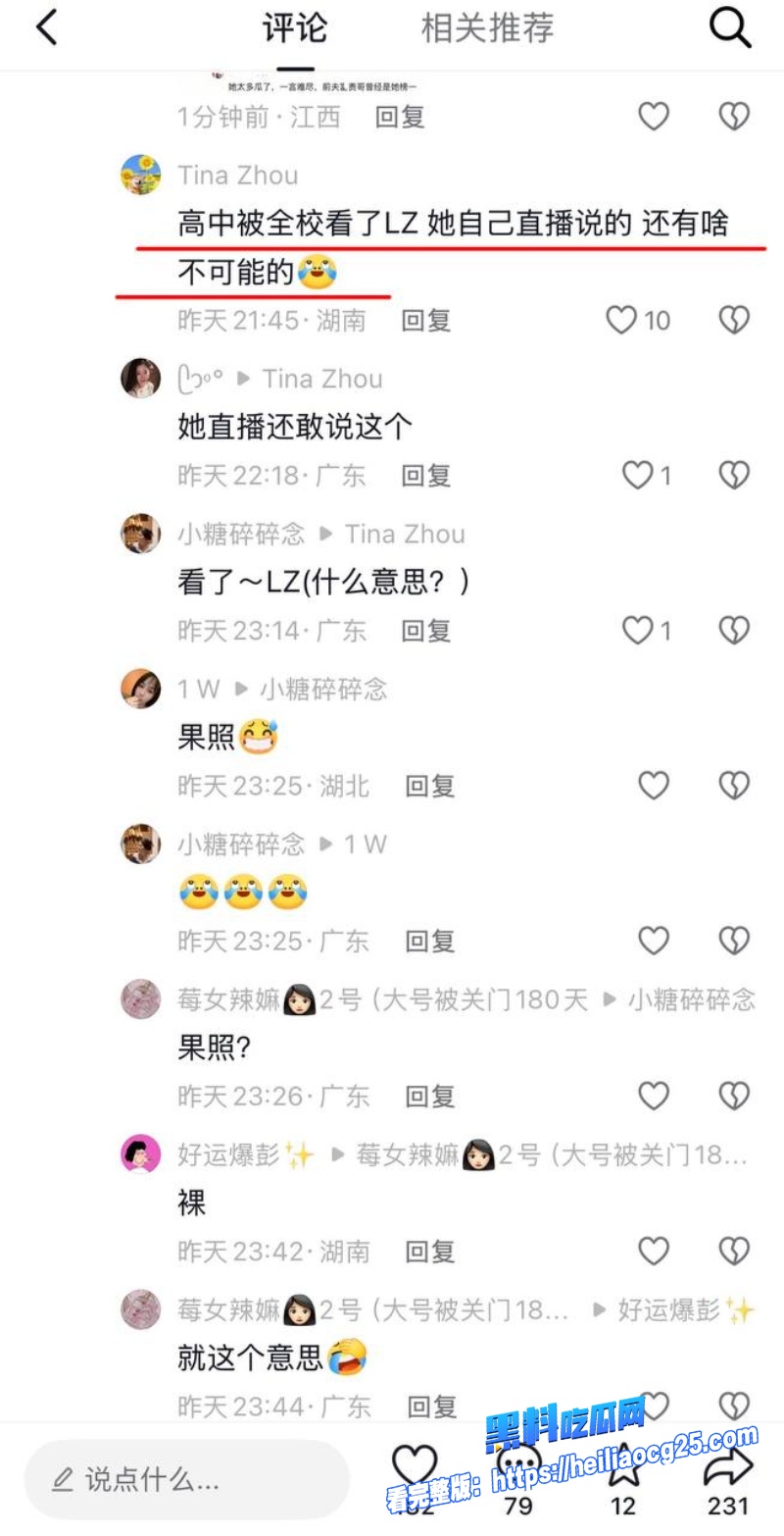 抖音网红柚子碎碎念26