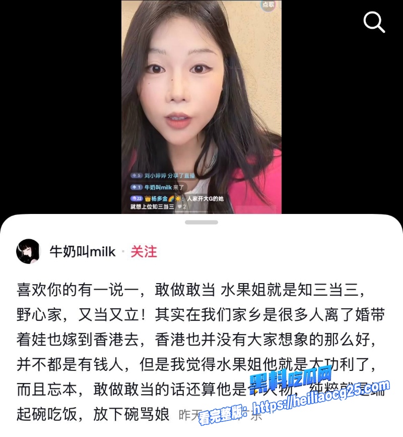 抖音网红柚子碎碎念27