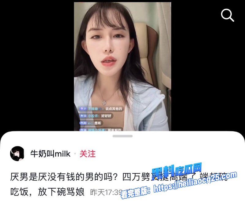 抖音网红柚子碎碎念28