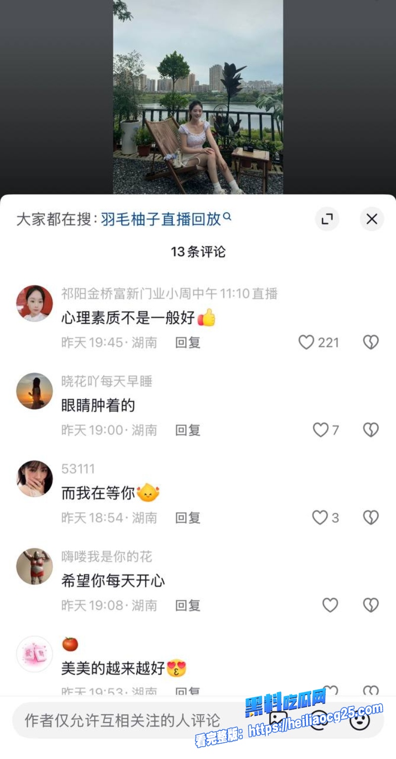 抖音网红柚子碎碎念32
