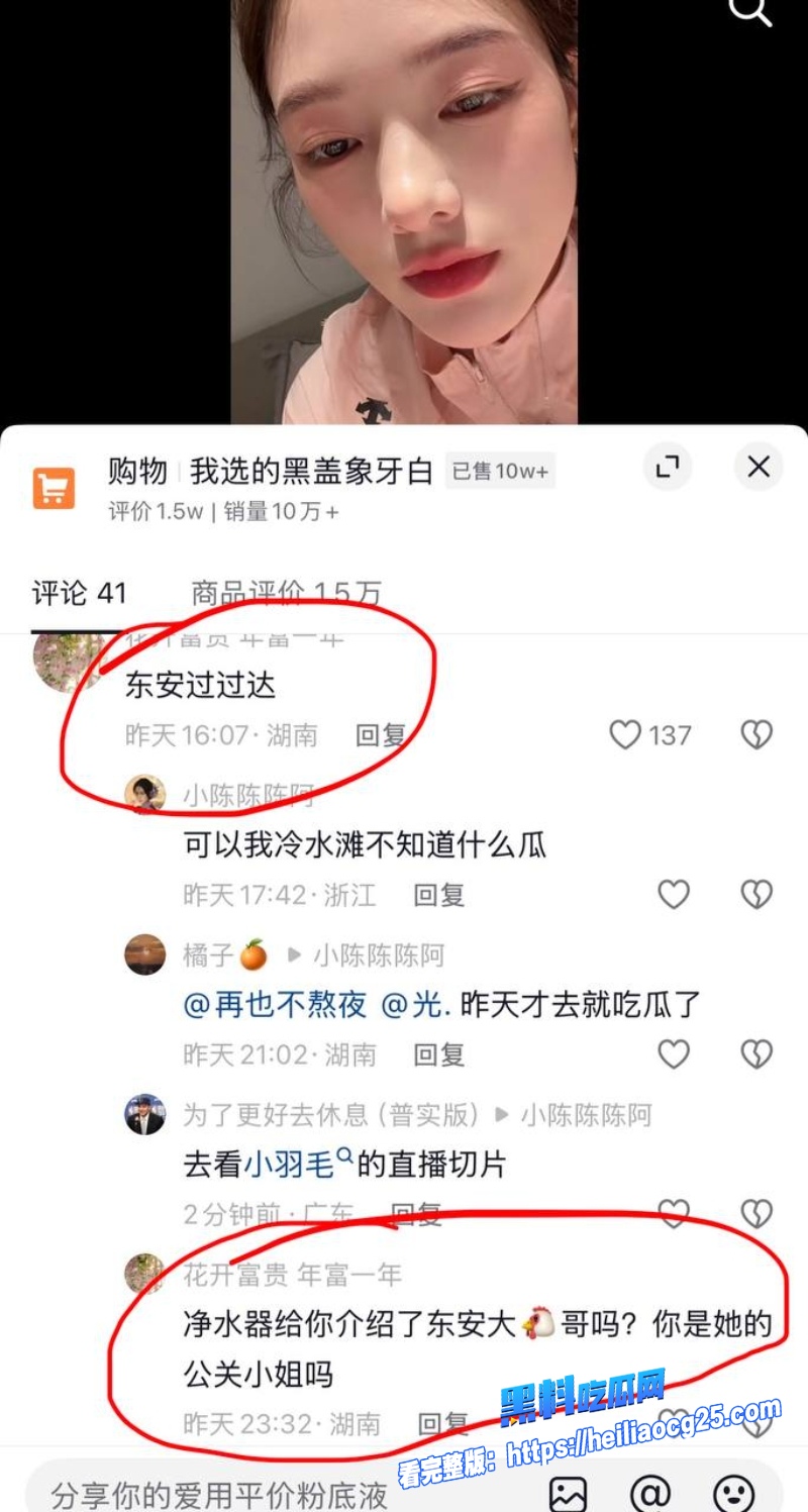 抖音网红柚子碎碎念33