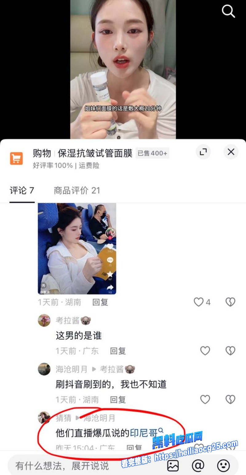 抖音网红柚子碎碎念34
