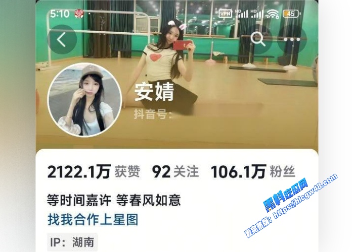 抖音百万粉丝网红安婧和大哥1v1裸聊视频流出各种情趣装轮番上阵掰开骚逼扣穴自慰淫骚到炸 图1WH700x500px