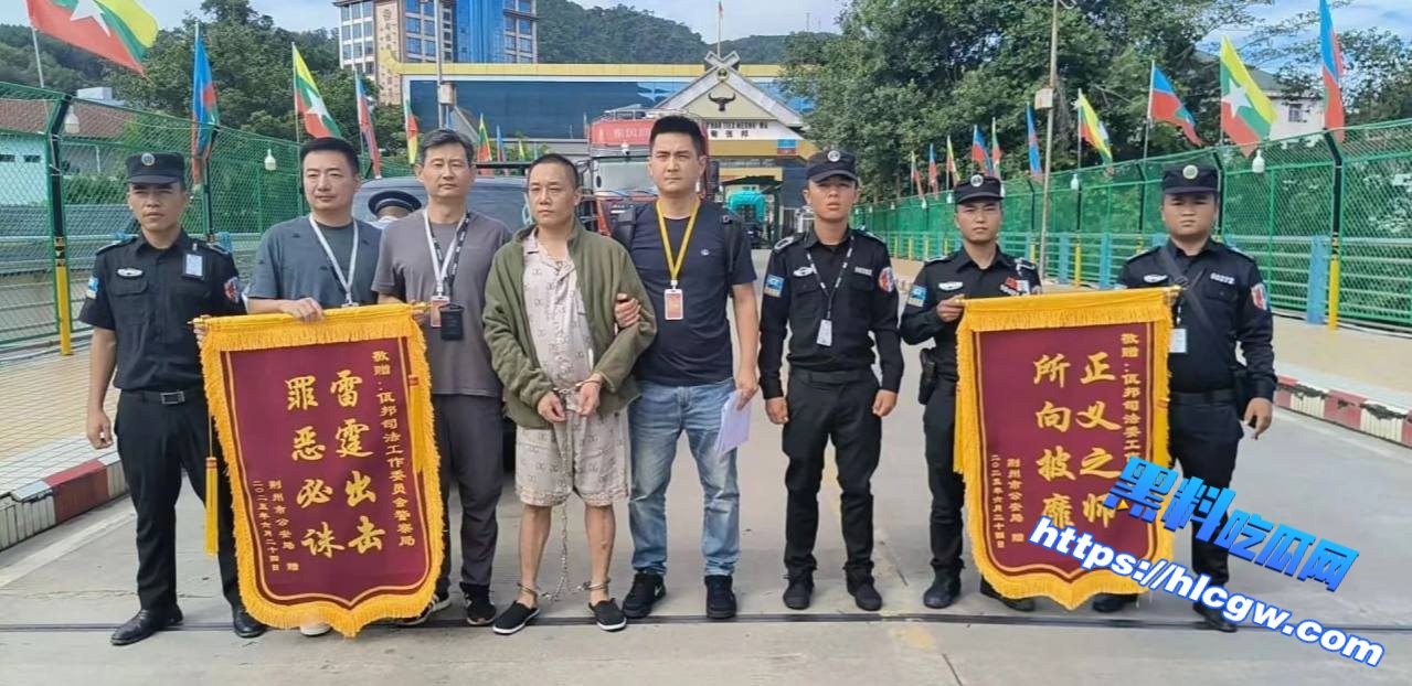 第二特区佤邦司法委分别于18日和24日向中方移交2名中国籍涉案嫌疑人!01 第二特区佤邦司法委分别于18日和24日向中方移交2名中国籍涉案嫌疑人!01