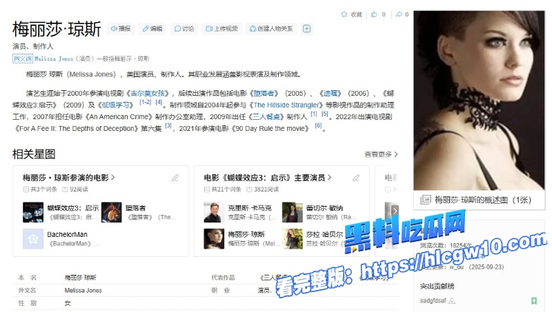 美国女星梅丽莎琼斯蝴蝶效应3大胆全裸性爱镜头曝光1