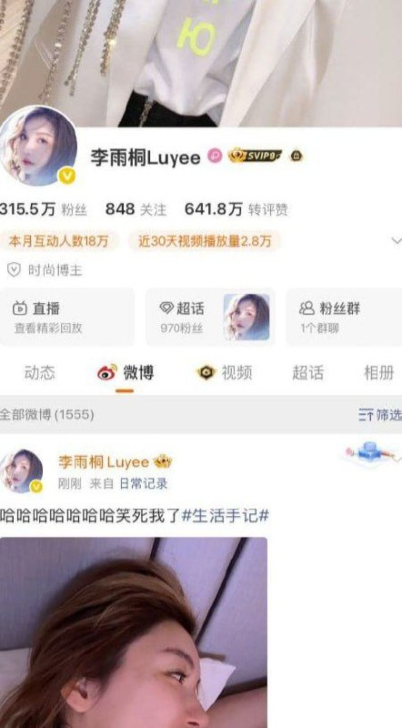 薛之谦高磊鑫婚姻三进三出6