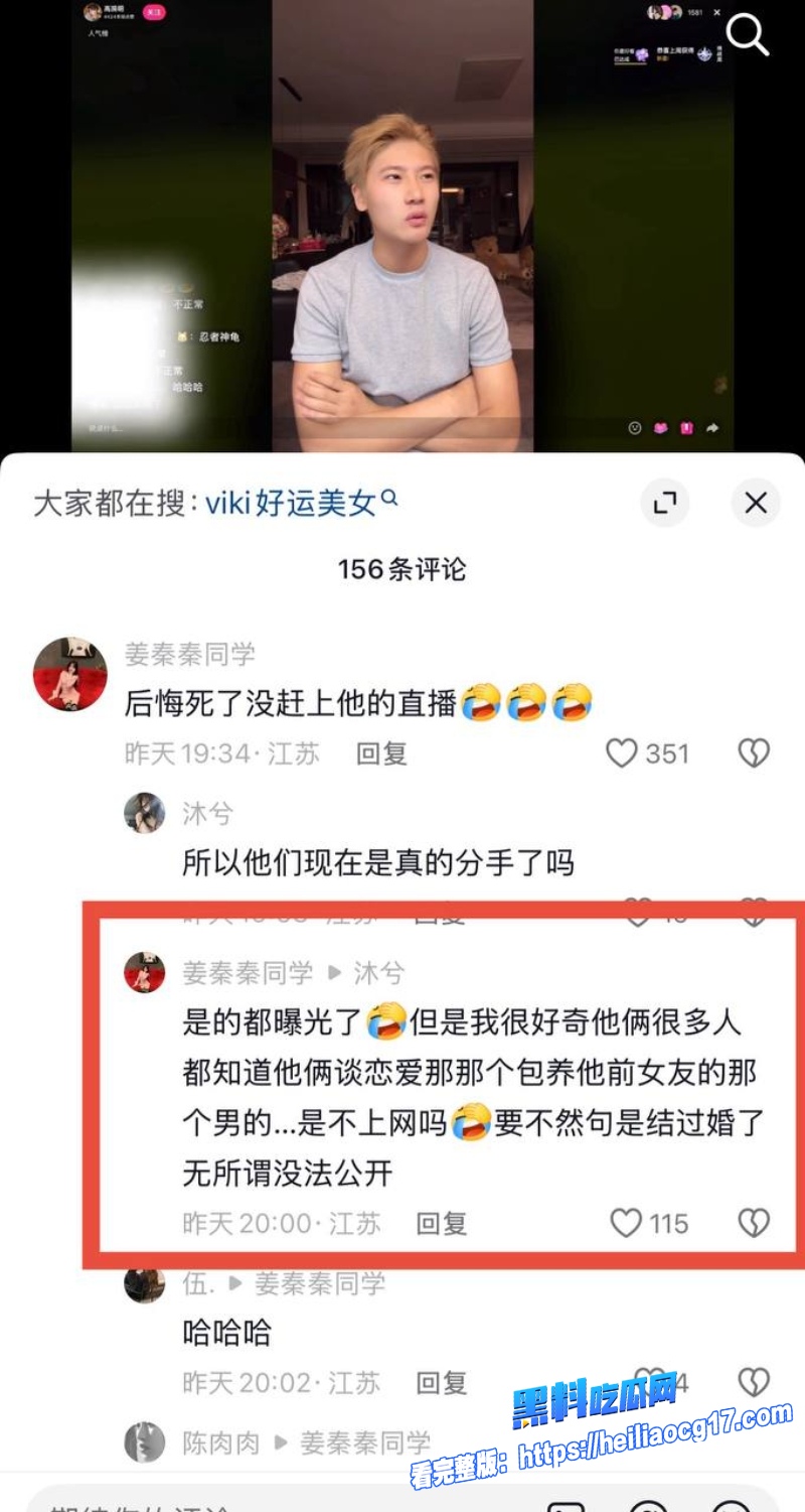 抖音网红好运美女viki10
