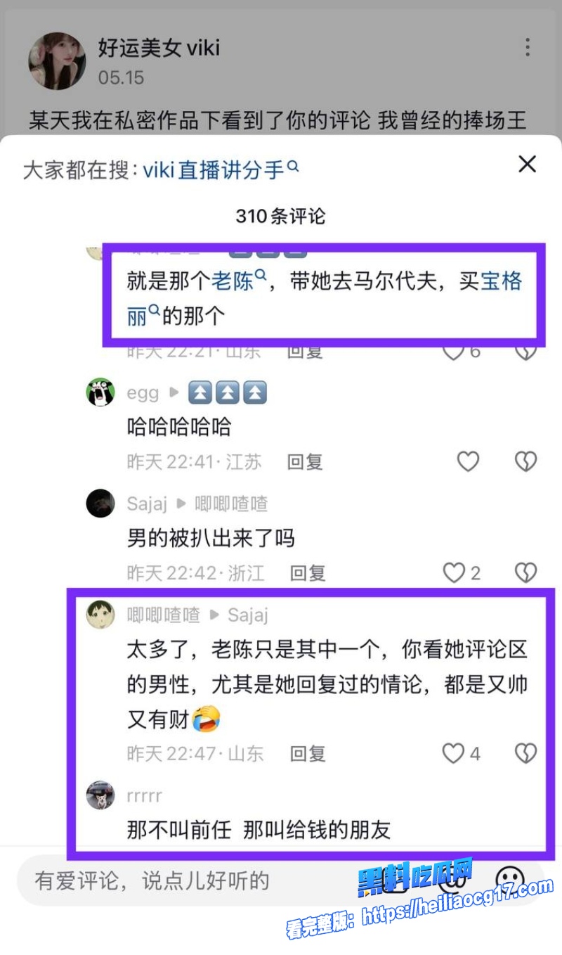 抖音网红好运美女viki11