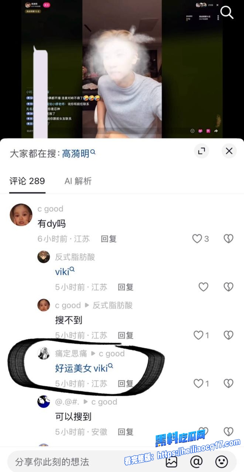 抖音网红好运美女viki18