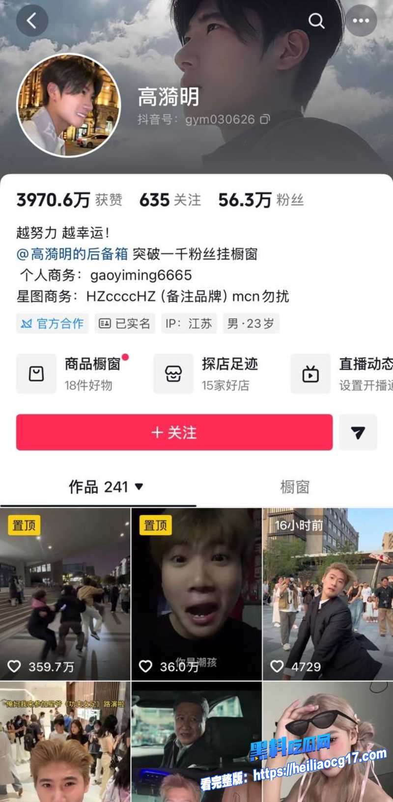 抖音网红好运美女viki24