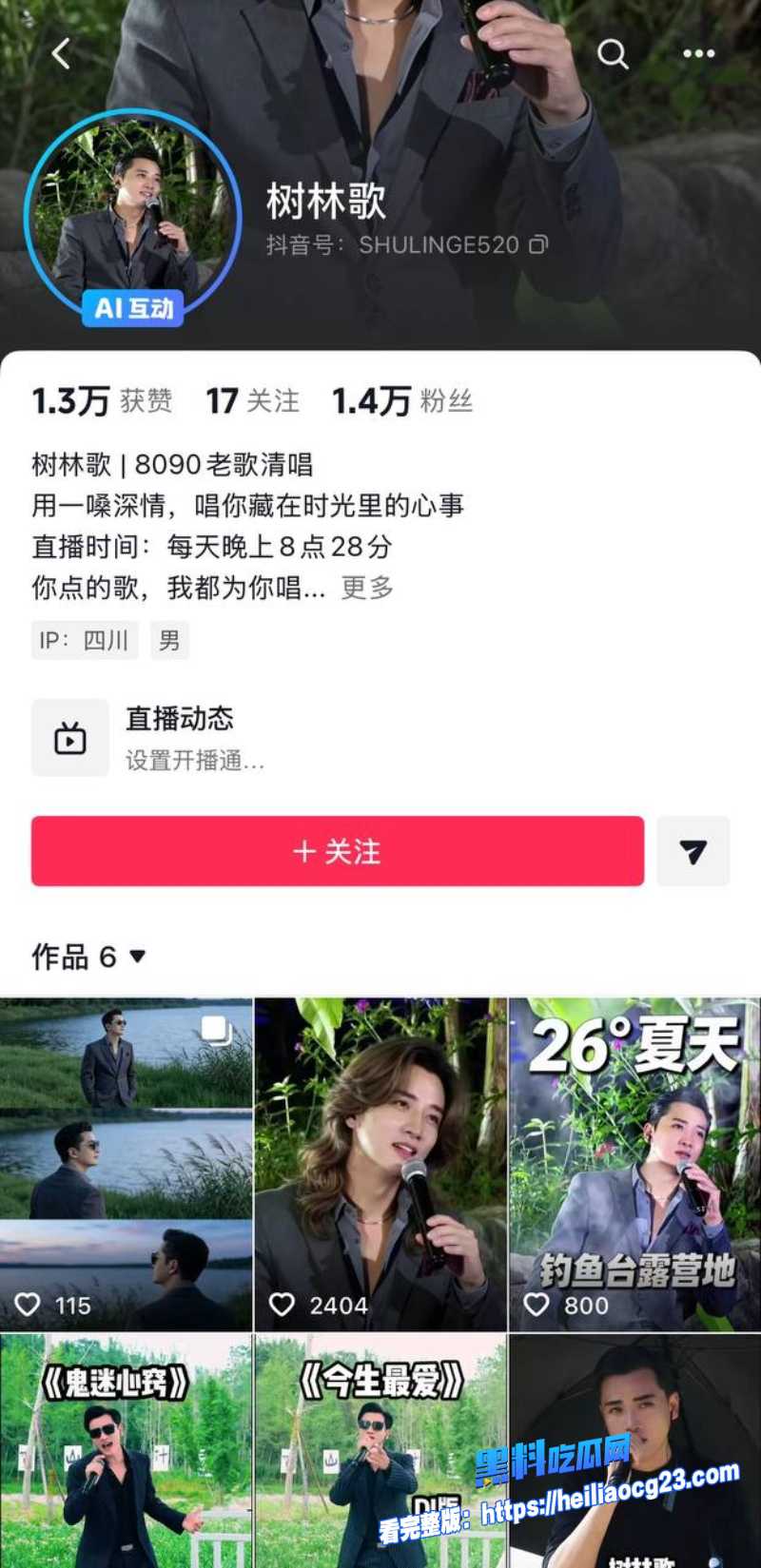 抖音网红大叔哥5 抖音网红大叔哥5