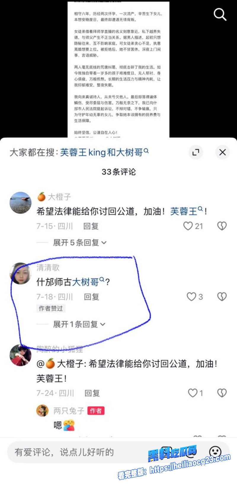 抖音网红大叔哥14 抖音网红大叔哥14