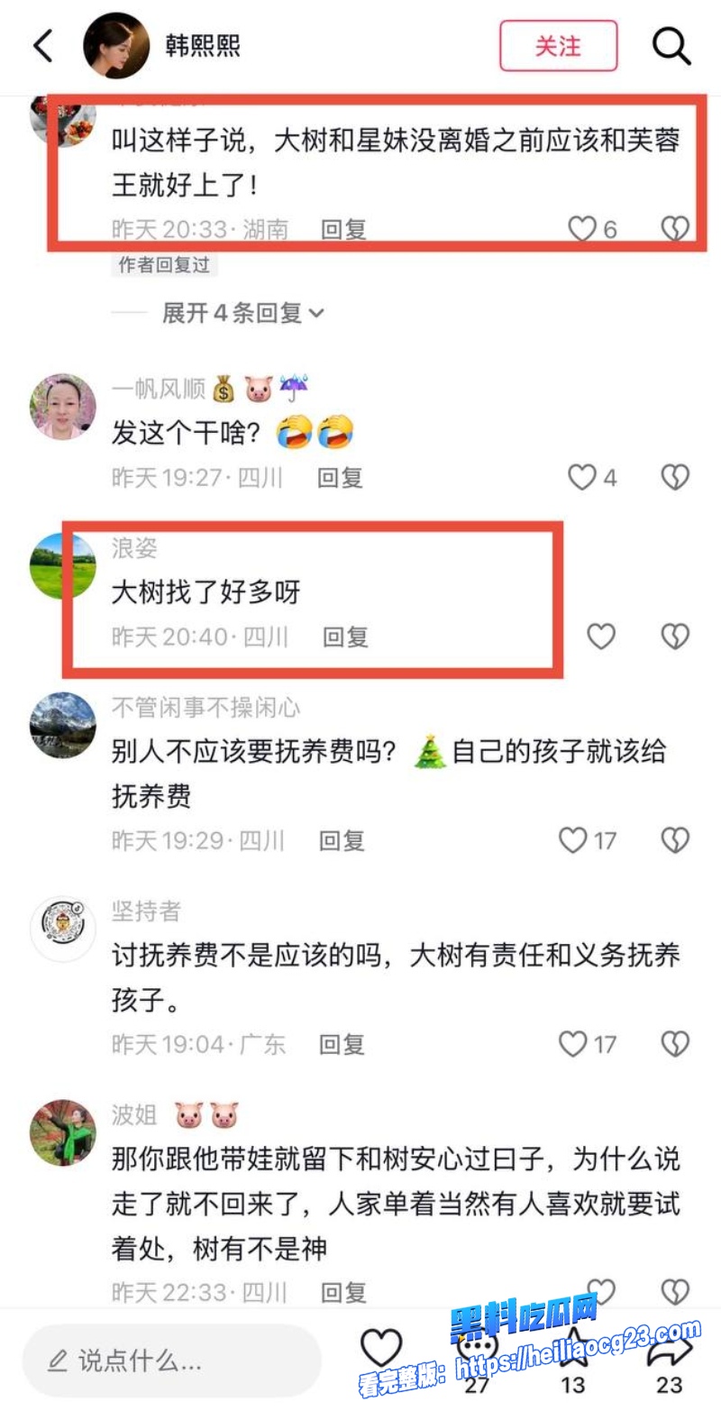 抖音网红大叔哥21 抖音网红大叔哥21