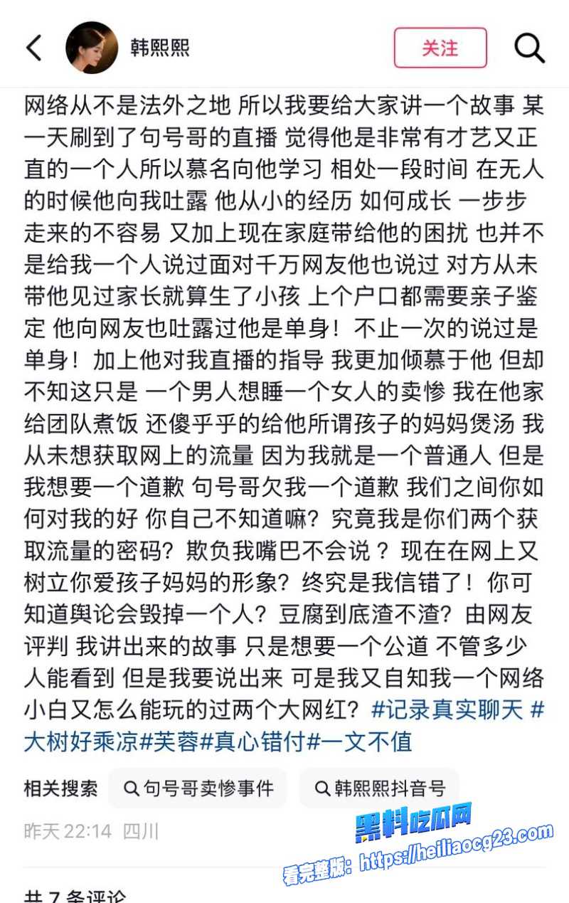 抖音网红大叔哥23 抖音网红大叔哥23