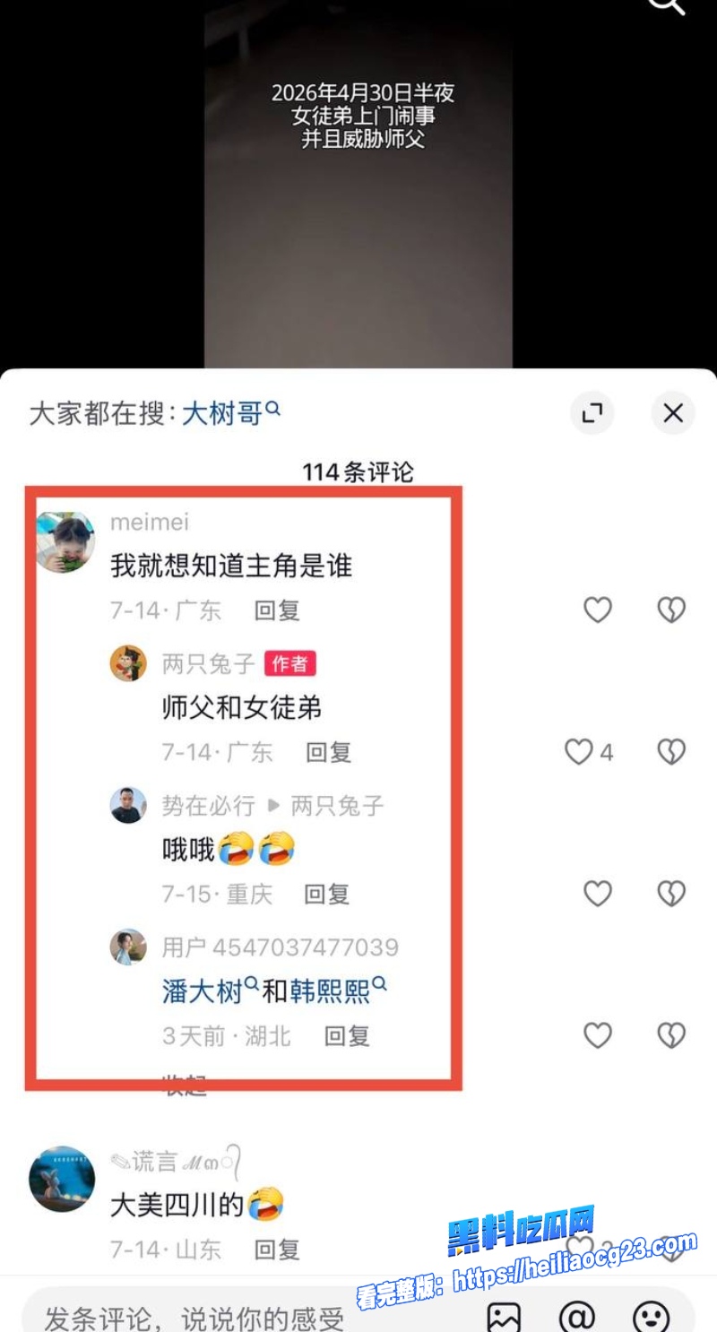 抖音网红大叔哥24 抖音网红大叔哥24