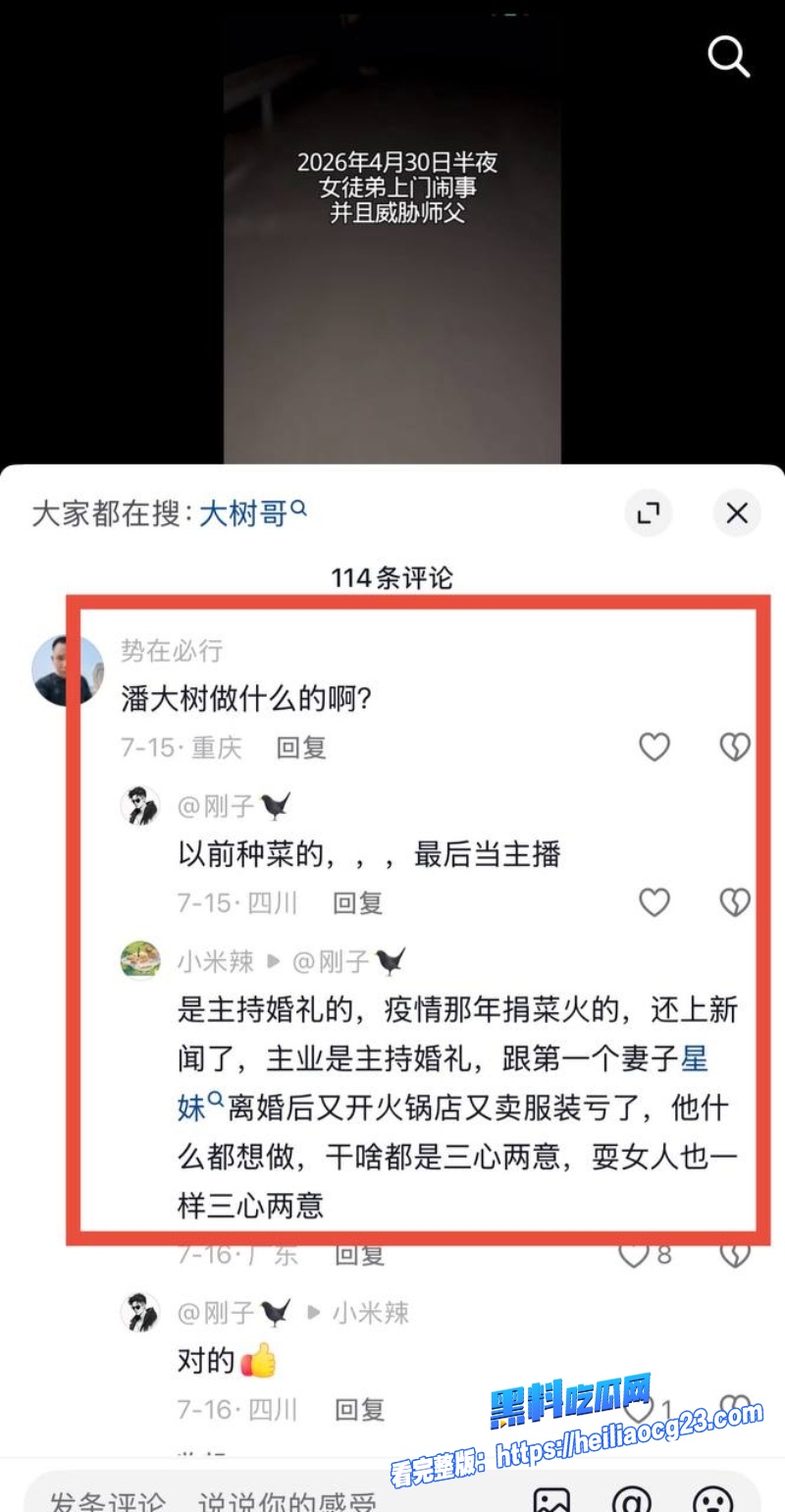 抖音网红大叔哥25 抖音网红大叔哥25