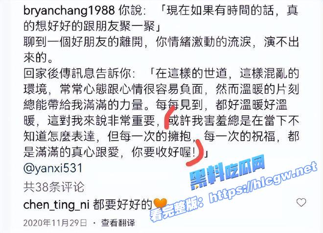 陈妍希与陈晓离婚.jpg
