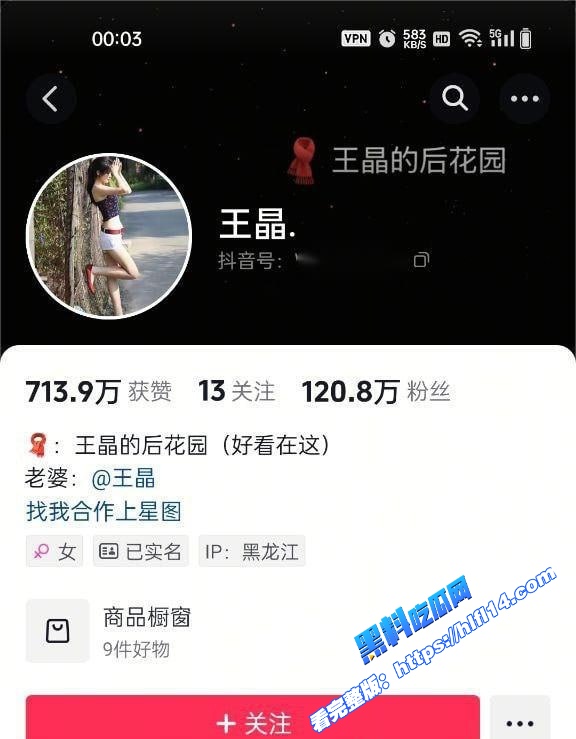 抖音百万网红 王晶 维密圈资源流出 情趣装换不停 翘臀擦边骚姿势炸屏！图4