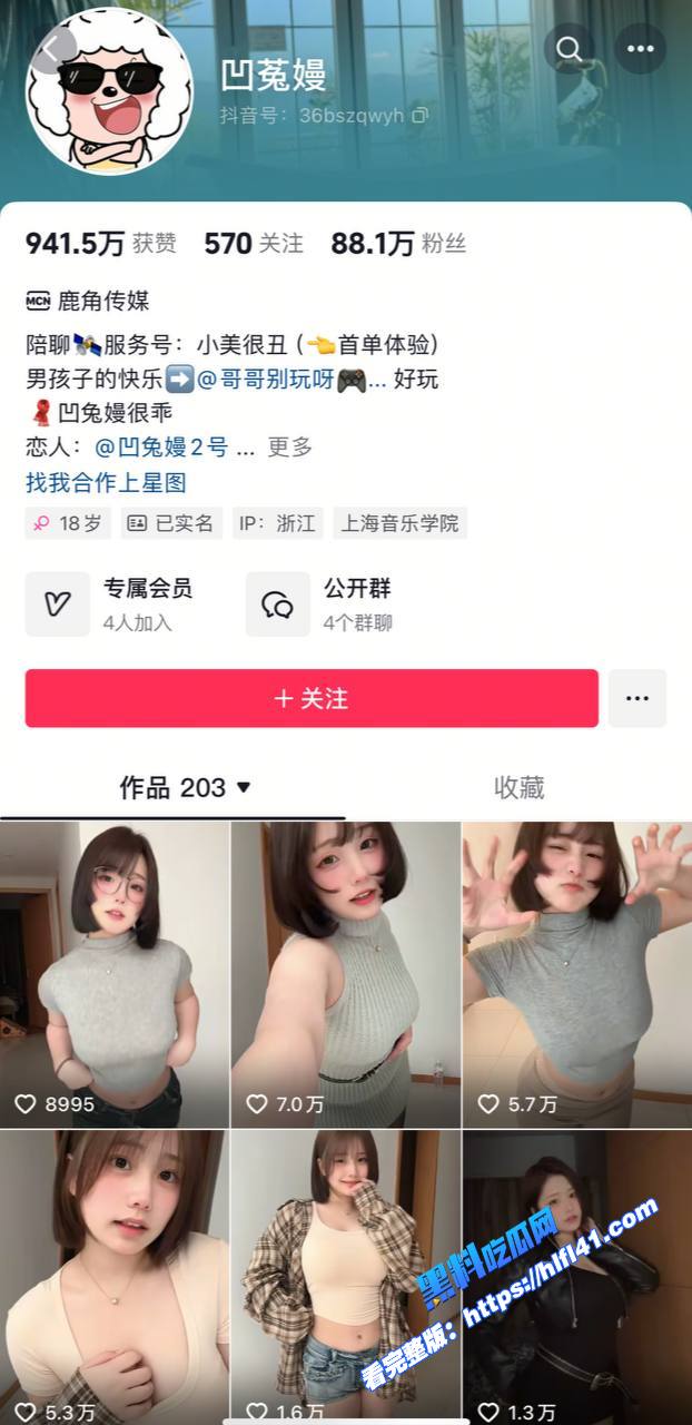 抖音百万网红凹菟嫚和榜一1v1裸聊视频曝光流出巨乳揉胸掰穴发骚热舞简直诱惑十足 图1 抖音百万网红凹菟嫚和榜一1v1裸聊视频曝光流出巨乳揉胸掰穴发骚热舞简直诱惑十足 图1