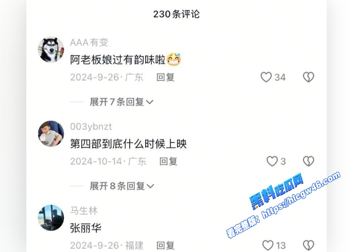 1987烧烤老板娘张丽华疑似准备复出红板凳三部曲再现江湖欢迎大家的期待 图9WH700x500px 1987烧烤老板娘张丽华疑似准备复出红板凳三部曲再现江湖欢迎大家的期待 图9WH700x500px