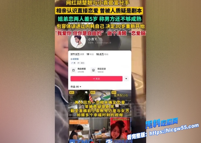 大网红的恋爱果然还是太抓马了 南昌顶流700万粉丝博主 胡楚靓 自曝前任提亲前一天出轨 做爱视频被流出！ 2WH700x500px1
