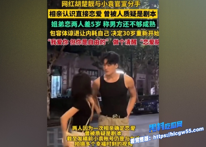 大网红的恋爱果然还是太抓马了 南昌顶流700万粉丝博主 胡楚靓 自曝前任提亲前一天出轨 做爱视频被流出！ 1WH700x500px