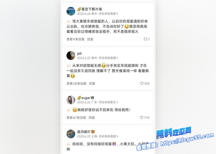 大网红的恋爱果然还是太抓马了 南昌顶流700万粉丝博主 胡楚靓 自曝前任提亲前一天出轨 做爱视频被流出！ 4WH700x500px