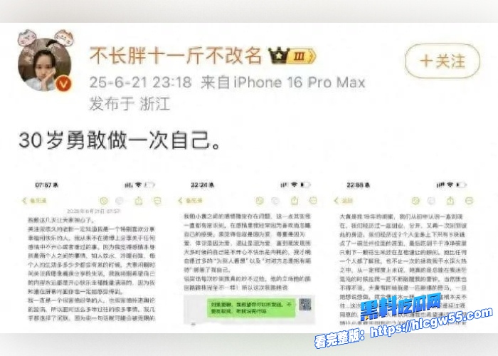 大网红的恋爱果然还是太抓马了 南昌顶流700万粉丝博主 胡楚靓 自曝前任提亲前一天出轨 做爱视频被流出！ 5WH700x500px