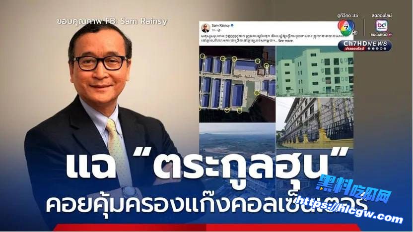 柬埔寨“洪氏家族”被曝庇护电诈团伙！还给中国灰产发当地护照？01