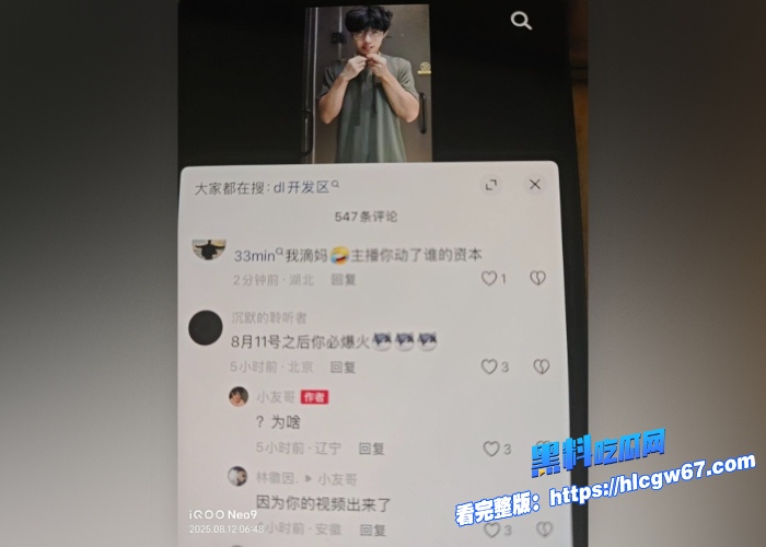 抖音健身网红小友哥被金主花大价钱拿下私密视频被曝光直接上热门这又是得罪金主爸爸被曝光了吧 图3 抖音健身网红小友哥被金主花大价钱拿下私密视频被曝光直接上热门这又是得罪金主爸爸被曝光了吧 图3