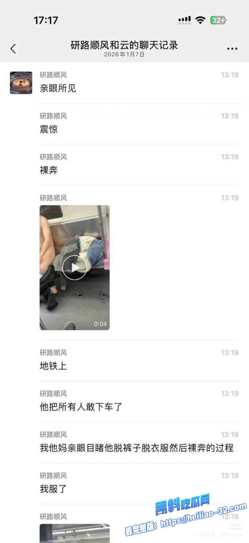 武汉地铁2号线惊现裸乘男子1月7日车厢内一男子大胆脱光乘客围观6