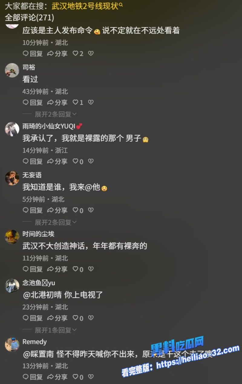武汉地铁2号线惊现裸乘男子1月7日车厢内一男子大胆脱光乘客围观2