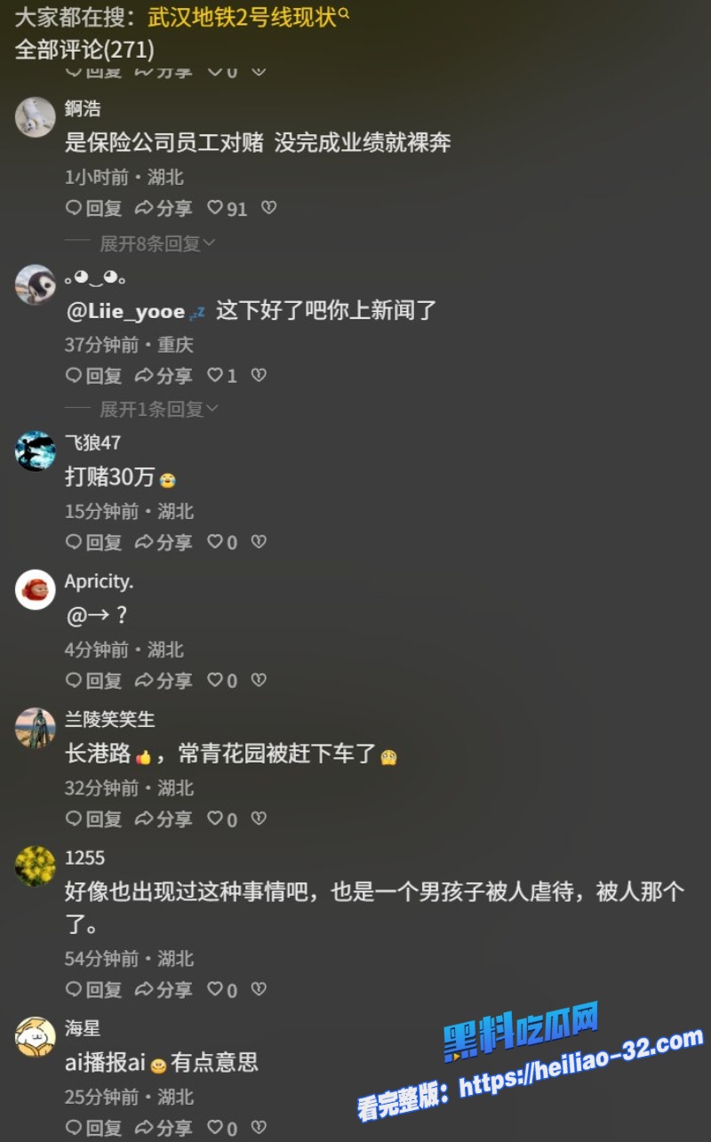 武汉地铁2号线惊现裸乘男子1月7日车厢内一男子大胆脱光乘客围观4