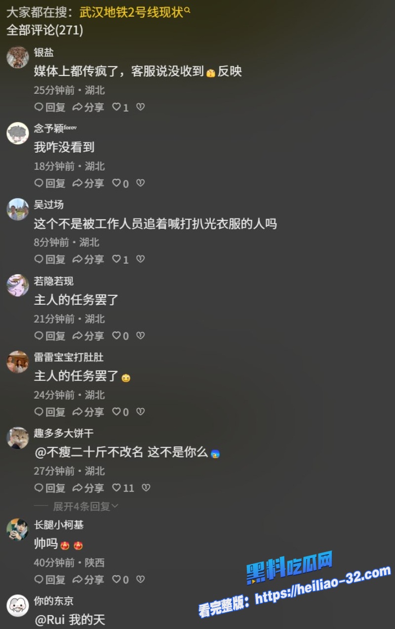 武汉地铁2号线惊现裸乘男子1月7日车厢内一男子大胆脱光乘客围观5