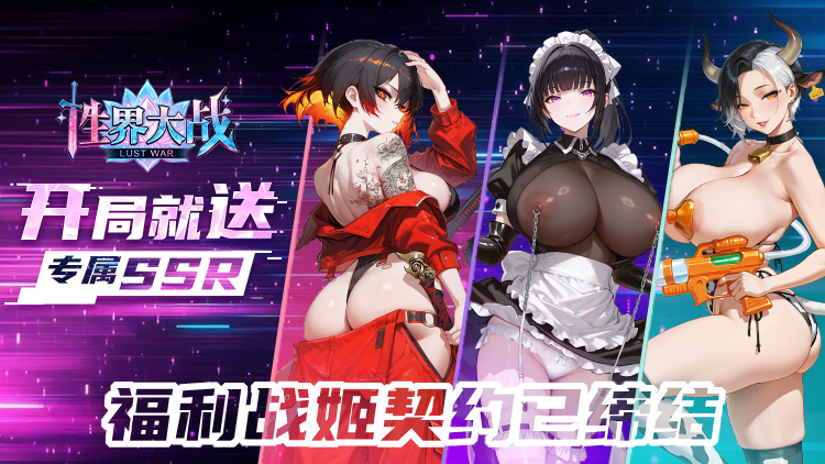 SPJ性界大战5