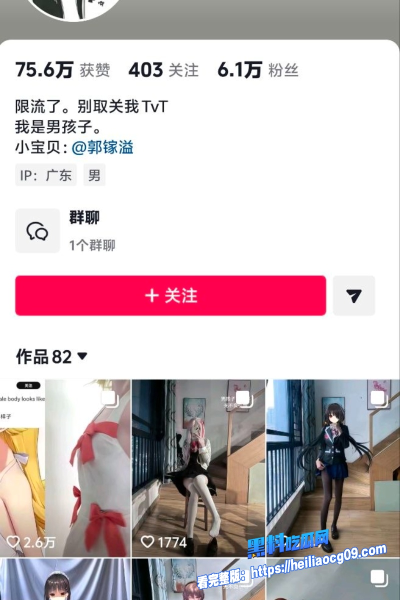 抖音网红物是人非4