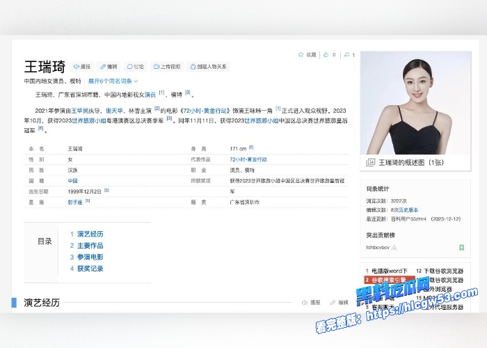 演员加世界旅游小姐冠军王瑞琦在香港外网卖淫曝光大量卖淫视频与图片黑料吃瓜网独家曝光 图1