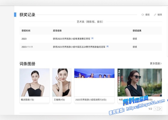 演员加世界旅游小姐冠军王瑞琦在香港外网卖淫曝光大量卖淫视频与图片黑料吃瓜网独家曝光 图3