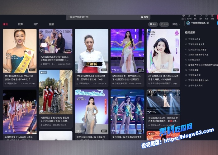 演员加世界旅游小姐冠军王瑞琦在香港外网卖淫曝光大量卖淫视频与图片黑料吃瓜网独家曝光 图4