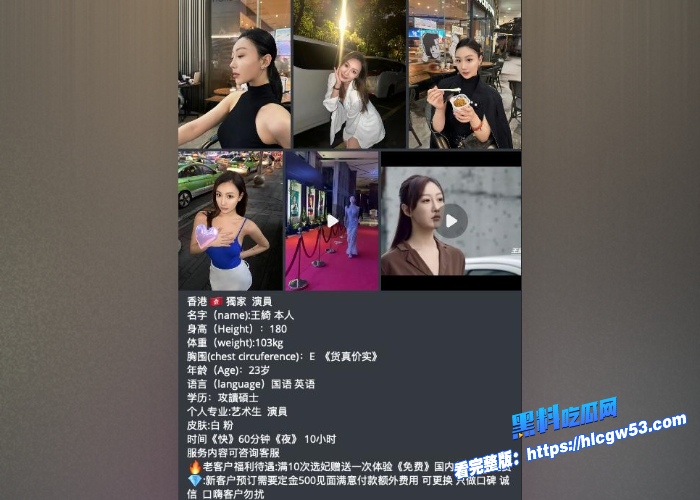 演员加世界旅游小姐冠军王瑞琦在香港外网卖淫曝光大量卖淫视频与图片黑料吃瓜网独家曝光 图12