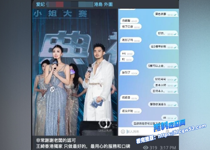 演员加世界旅游小姐冠军王瑞琦在香港外网卖淫曝光大量卖淫视频与图片黑料吃瓜网独家曝光 图13
