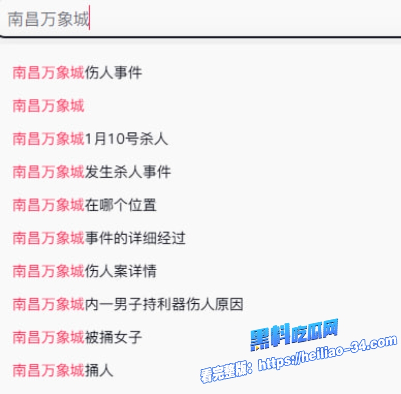 南昌万象城惊现持刀伤人32岁男子用水果刀疯狂划伤女子警方通报事件因口角纠纷引发11 南昌万象城惊现持刀伤人32岁男子用水果刀疯狂划伤女子警方通报事件因口角纠纷引发11