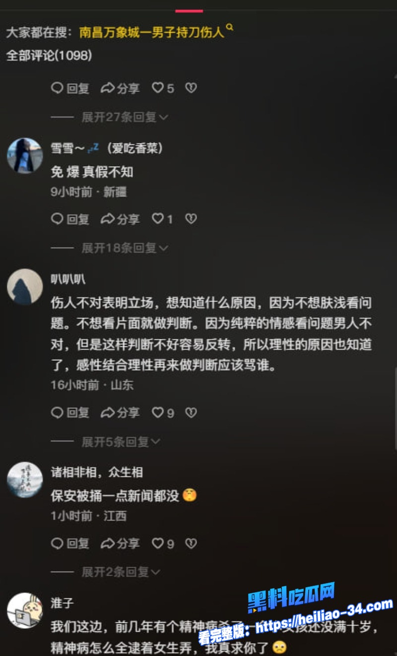 南昌万象城惊现持刀伤人32岁男子用水果刀疯狂划伤女子警方通报事件因口角纠纷引发2 南昌万象城惊现持刀伤人32岁男子用水果刀疯狂划伤女子警方通报事件因口角纠纷引发2