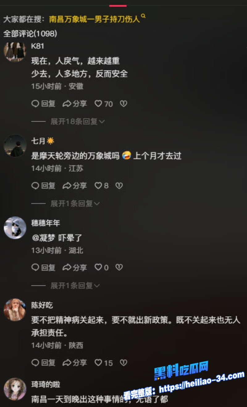 南昌万象城惊现持刀伤人32岁男子用水果刀疯狂划伤女子警方通报事件因口角纠纷引发3 南昌万象城惊现持刀伤人32岁男子用水果刀疯狂划伤女子警方通报事件因口角纠纷引发3