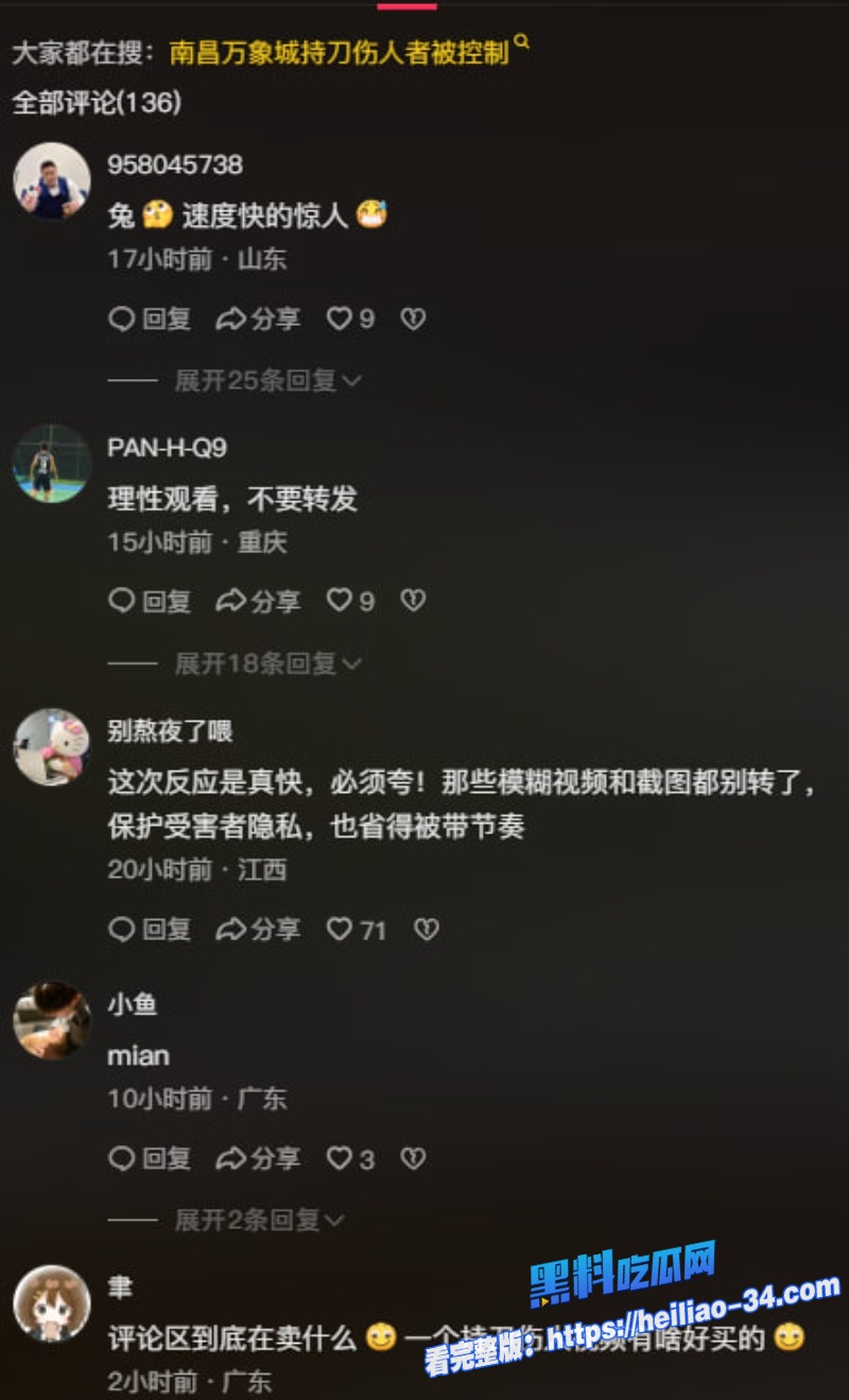 南昌万象城惊现持刀伤人32岁男子用水果刀疯狂划伤女子警方通报事件因口角纠纷引发13 南昌万象城惊现持刀伤人32岁男子用水果刀疯狂划伤女子警方通报事件因口角纠纷引发13