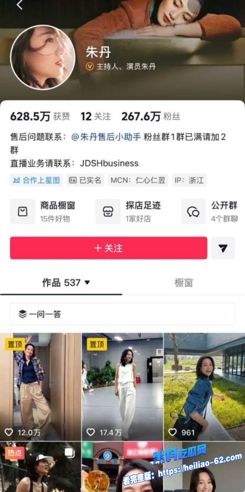 胡歌早年恋情大曝光初恋女友再曝更多聊骚细节狗仔挖早年暧昧书信劈腿朱丹脚踏两条船20