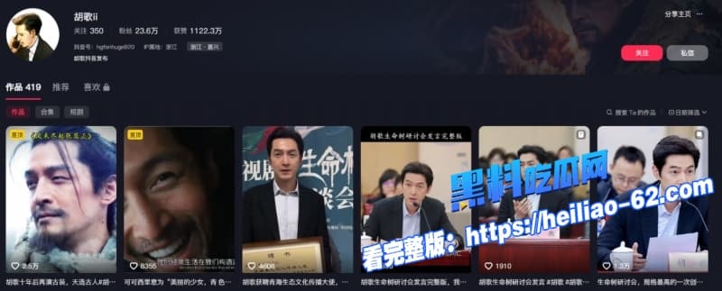 胡歌早年恋情大曝光初恋女友再曝更多聊骚细节狗仔挖早年暧昧书信劈腿朱丹脚踏两条船21
